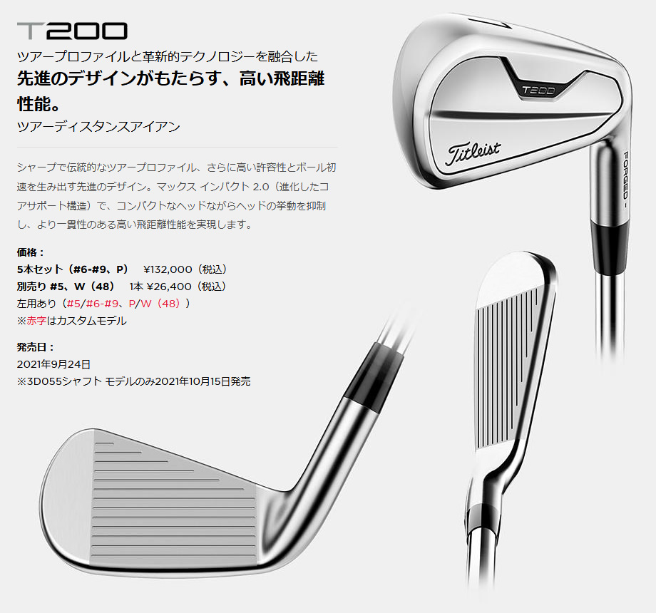 Titleist タイトリスト 2021年 T200 アイアン 5本 3D055 - ゴルフ