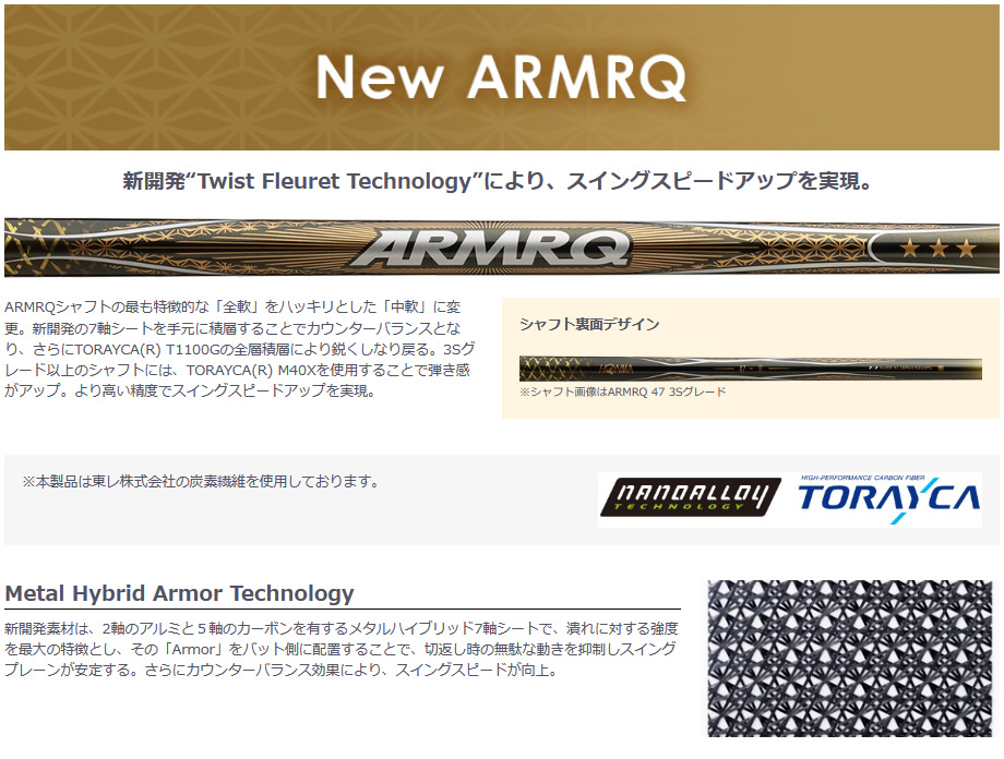 日本仕様 ホンマ 2019 BERES ベレス 2Sグレード ユーティリティー ARMRQ 42 2S カーボン | ゴルフクラブの激安販売  GolfProtection