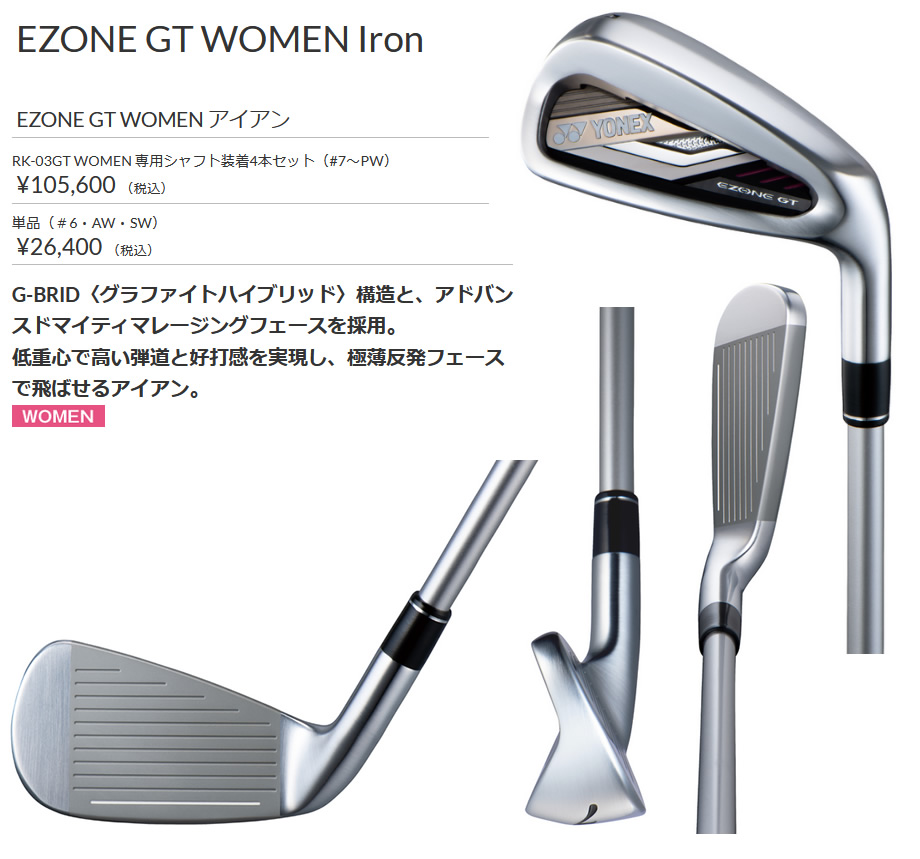 岩井ツインズ】ヨネックス/EZONE GT(2022)/450・425ドライバー/イーゾーンGT/Drive/YONEX/SPARKLING_VRSST_CONCEPT/スパークリングヴァストコンセプト/カスタムクラブ  ドライバー