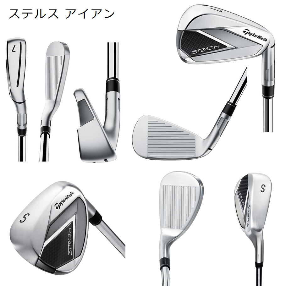 日本仕様 テーラーメイド STEALTH ステルス #6-PW 5本 アイアンセット KBS MAX MT85 JP スチール フレックス：R |  ゴルフクラブの激安販売 GolfProtection