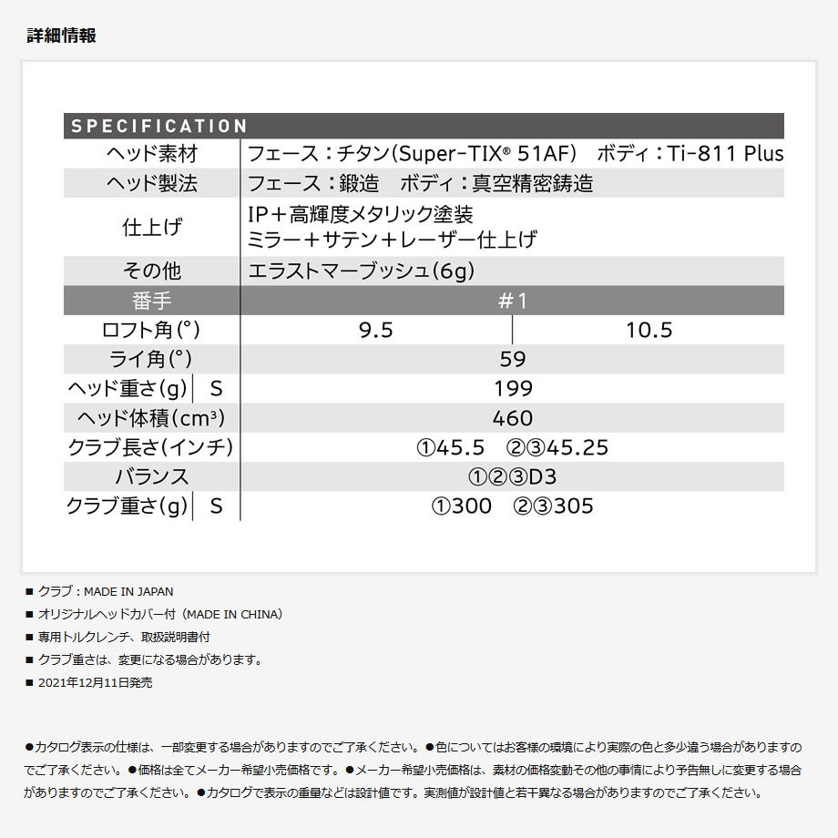 特注 ダンロップ 2022 XXIO X - eks - ゼクシオ エックス ドライバー