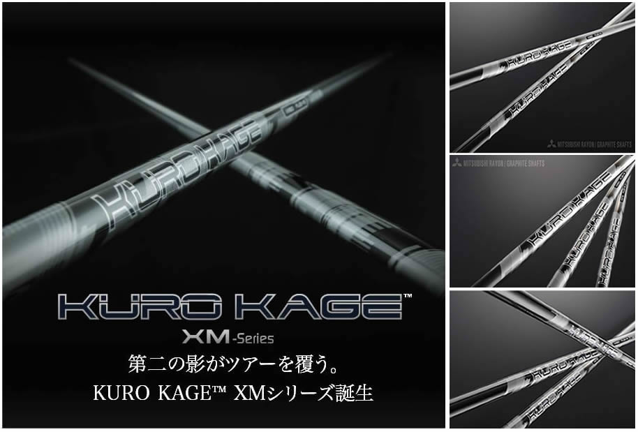 KUROKAGE XM クロカゲXM シャフト シャフト単品 三菱レイヨン 日本仕様-GolfProtection