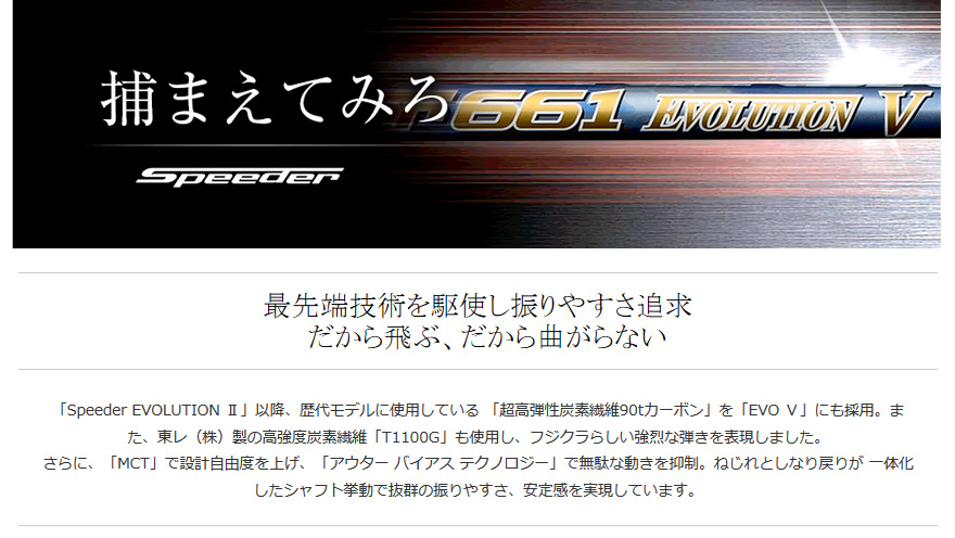 【M GLOIRE】10.5 特注 Speeder 569 EVO Ⅴ(SR)