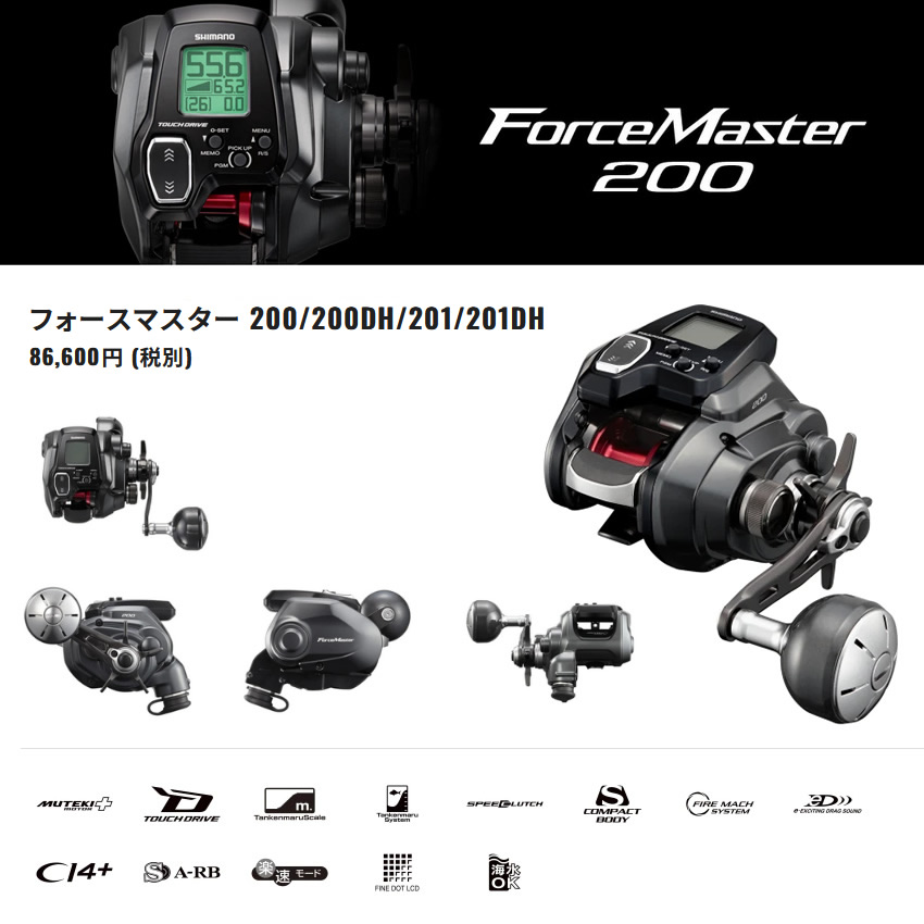 シマノ 23 フォースマスター 200DH 右 釣り具 電動リール ForceMaster ...