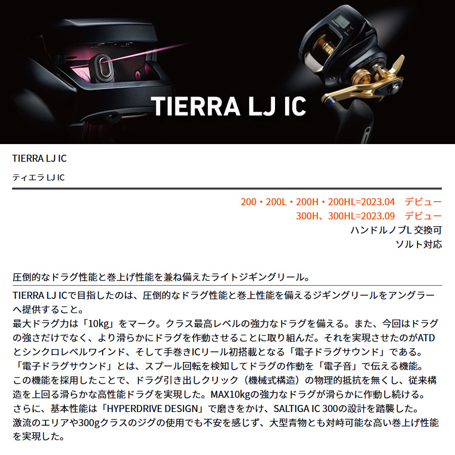 日本限定モデル / ティエラ IC LJ Amazon IC ティエラ (左ハンドル ...