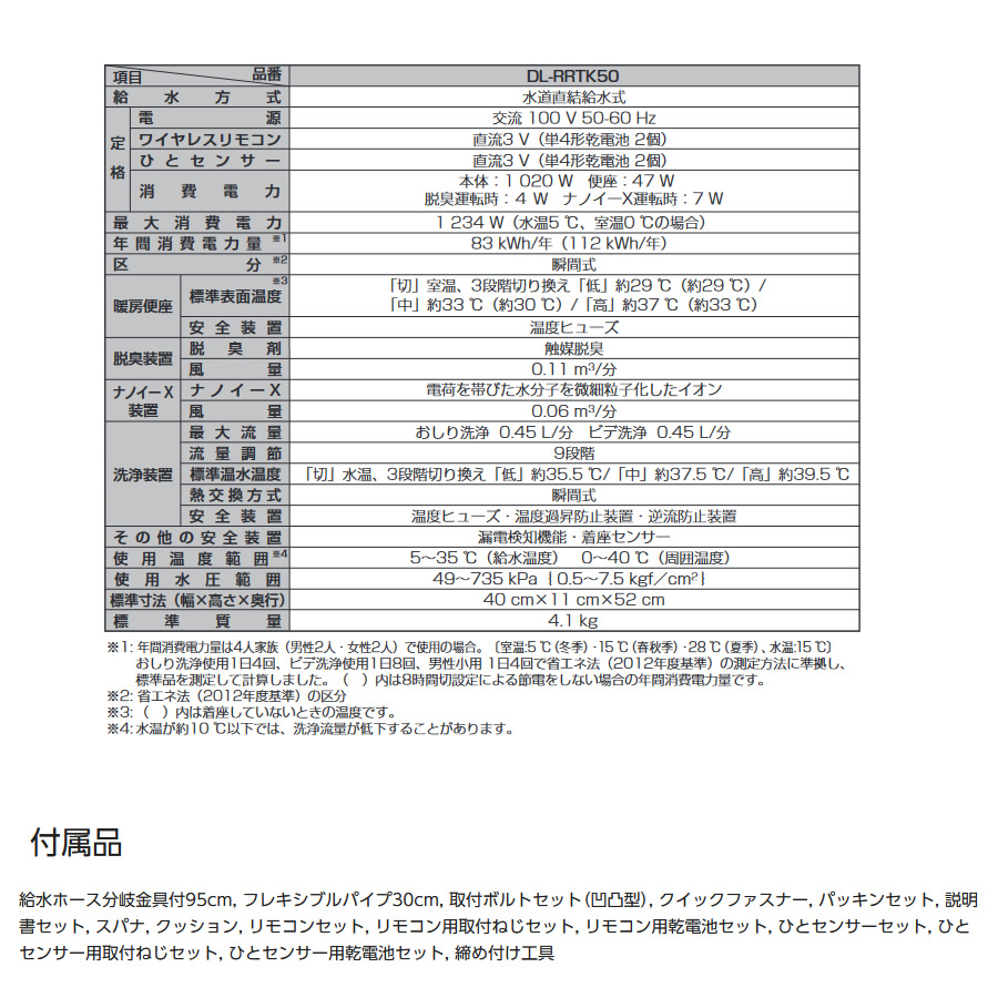 パナソニック 温水洗浄便座 ビューティ・トワレ DL-RRTK50 | ゴルフ