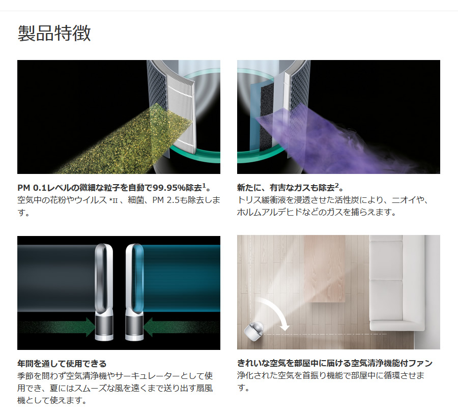 Dyson Pure Cool TP00 IB 空気清浄機付タワーファン