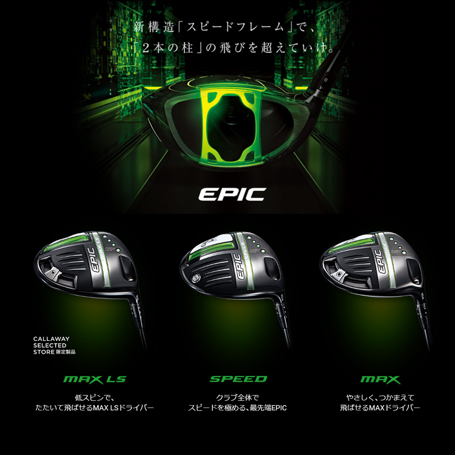 18650円 【SALE／76%OFF】 日本仕様 キャロウェイ EPIC MAX エピック マックス ドライバー 純正カーボン