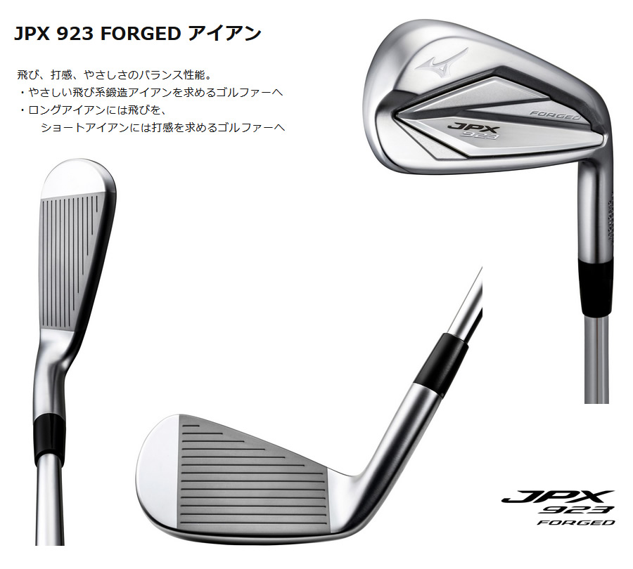 ミズノ ゴルフ JPX923 FORGED アイアンセット 6本組(5-P) Dynamic Gold