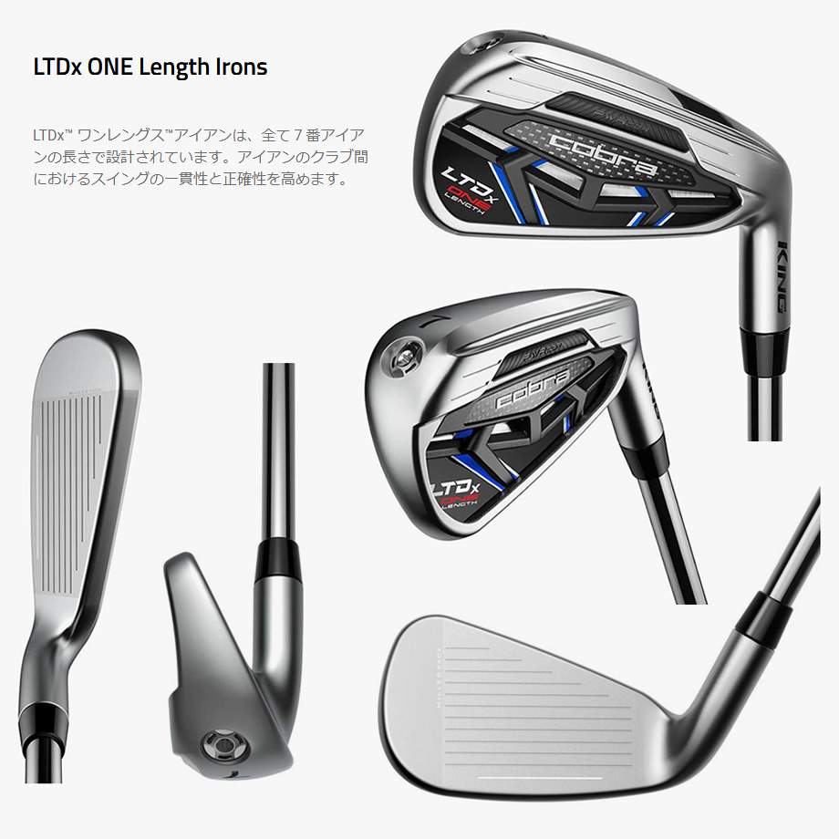 日本仕様 コブラ KING LTDx ワンレングス #6-PW 5本 アイアンセット N.S.PRO 950GH／1050GH  スチール-GolfProtection