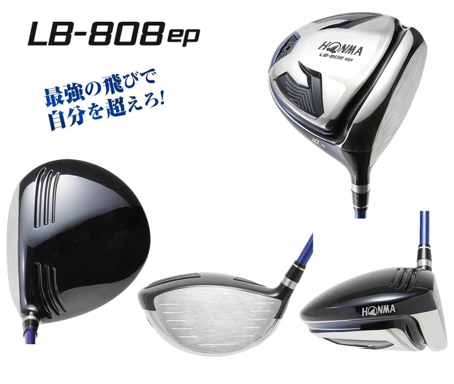 【本間ゴルフ】1WドライバーLB-808epフレックスS 9.75度