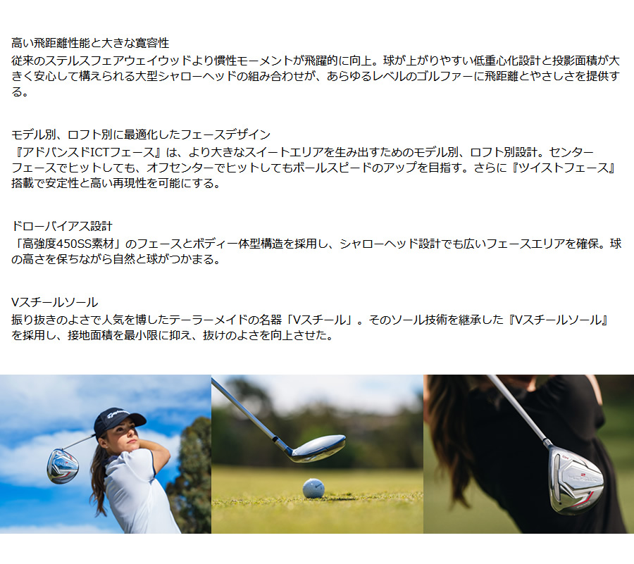 女性用 日本仕様 テーラーメイド STEALTH2 ステルス2 HD フェアウェイウッド 純正カーボン TENSEI RED TM40 ('22)  レディース | ゴルフクラブの激安販売 GolfProtection