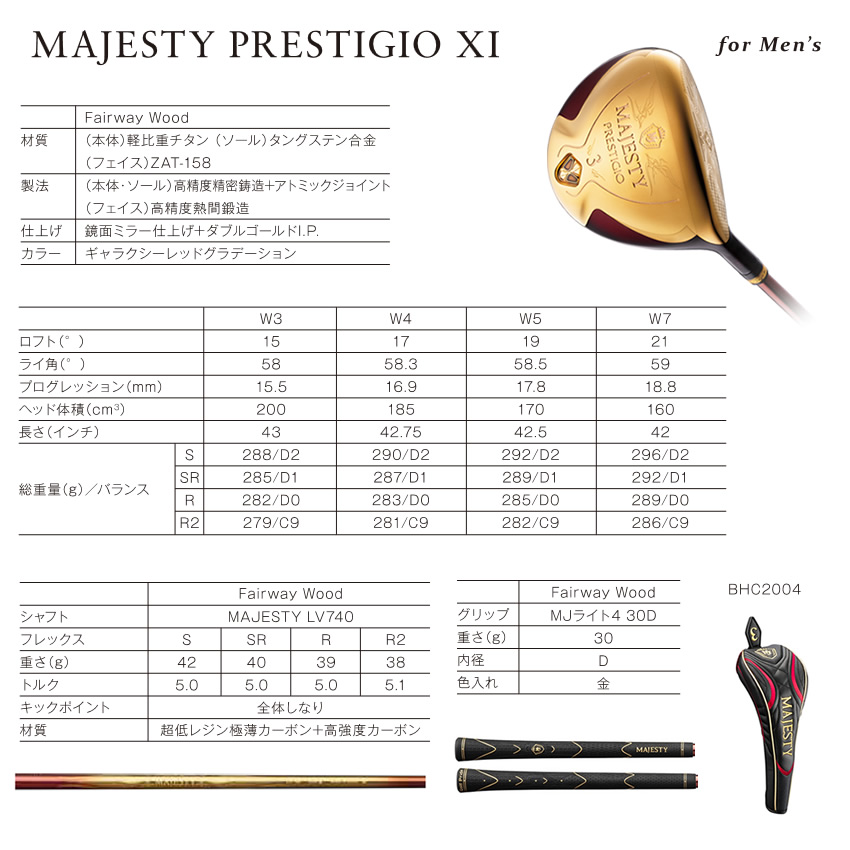 マジェスティ MAJESTY PRESTIGIO XI プレステジオ11 フェアウェイ