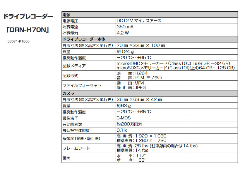 カーナビ純正品 ダイハツ エントリーナビ ドラレコセット NMZKW-72DS0