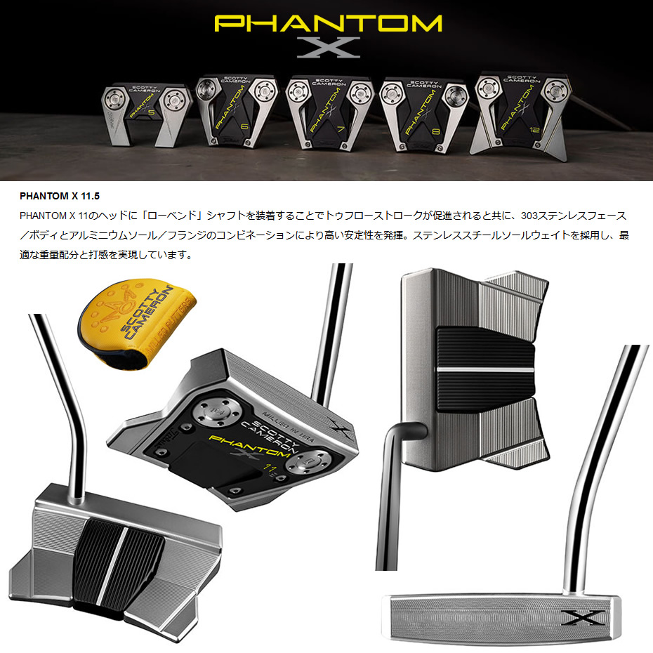 日本仕様 スコッティキャメロン 2021 ファントムX PHANTOM X 11.5 