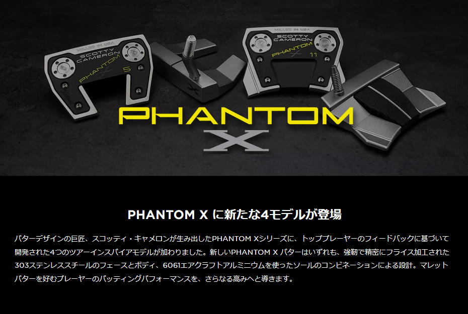 日本仕様 スコッティキャメロン 2021 ファントムX PHANTOM X 11.5