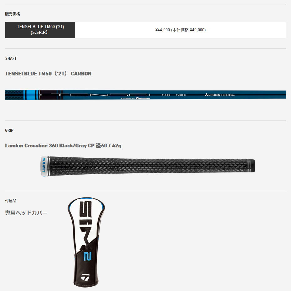 日本仕様 テーラーメイド SIM2 MAX-D シム2 マックスD フェアウェイウッド 純正カーボン TENSEI BLUE TM50 ('21)  フレックス：SR | ゴルフクラブの激安販売 GolfProtection