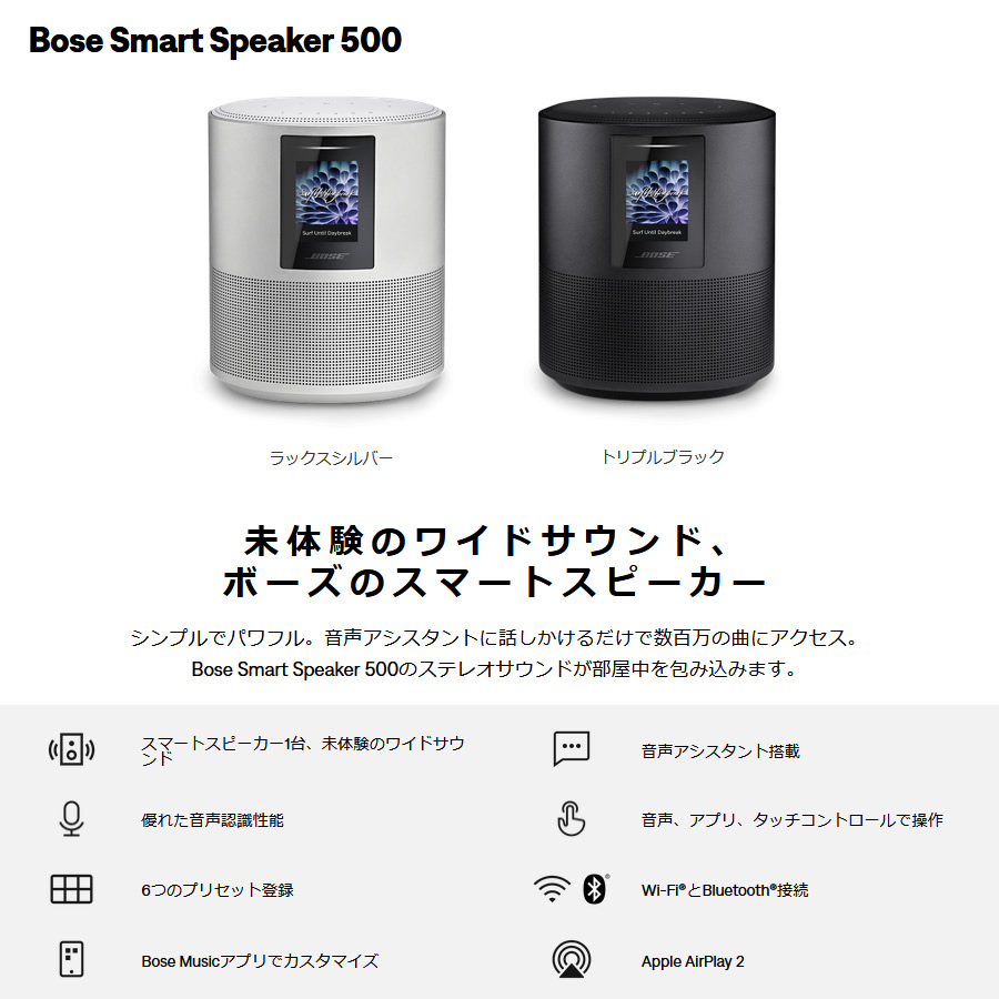 ボーズ BOSE Smart Speaker 500 スマートスピーカー500 | ゴルフクラブ