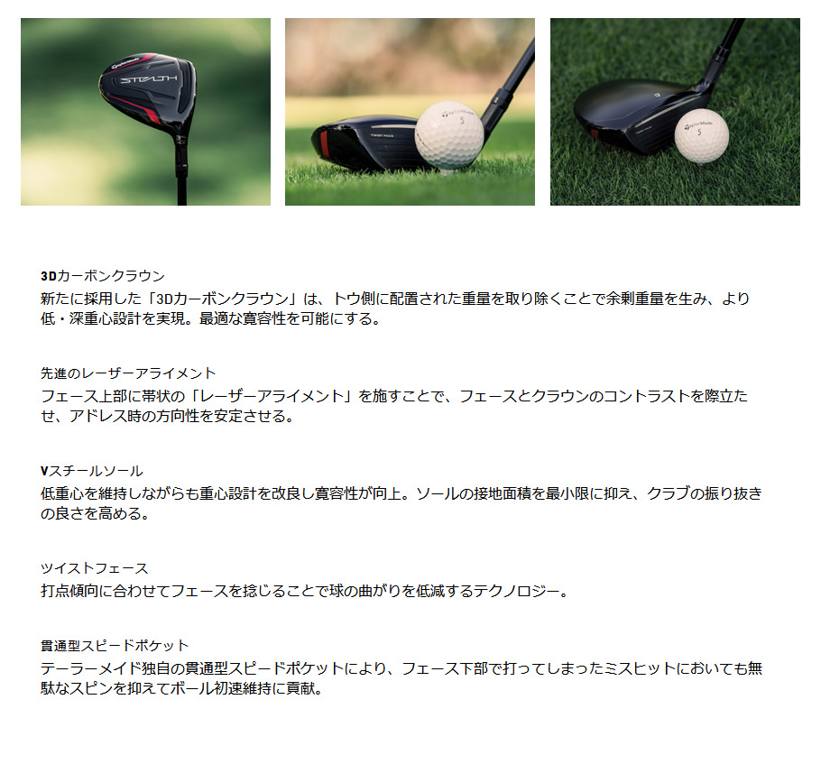 日本仕様 テーラーメイド STEALTH ステルス フェアウェイウッド