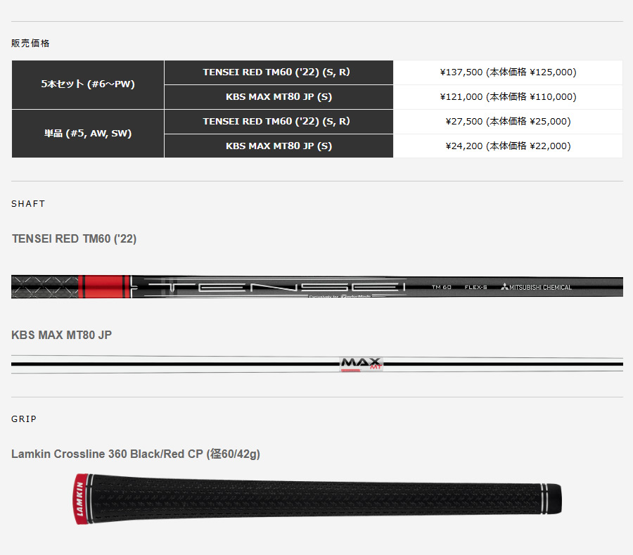 日本仕様 テーラーメイド STEALTH HD ステルスHD #6-PW 5本 アイアンセット 純正カーボン TENSEI RED TM60  ('22) フレックス：S | ゴルフクラブの激安販売 GolfProtection