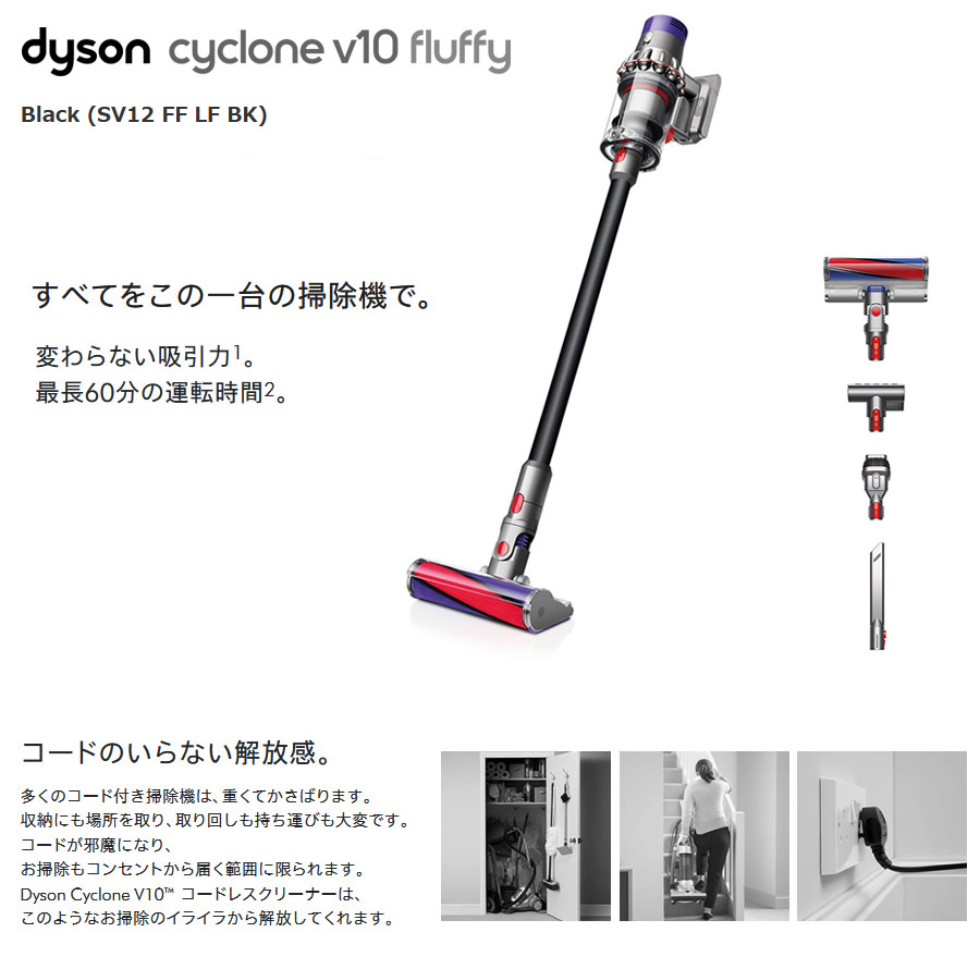 8分【新品】ダイソン コードレスクリーナー V10 Fluffy SV12 FFLF