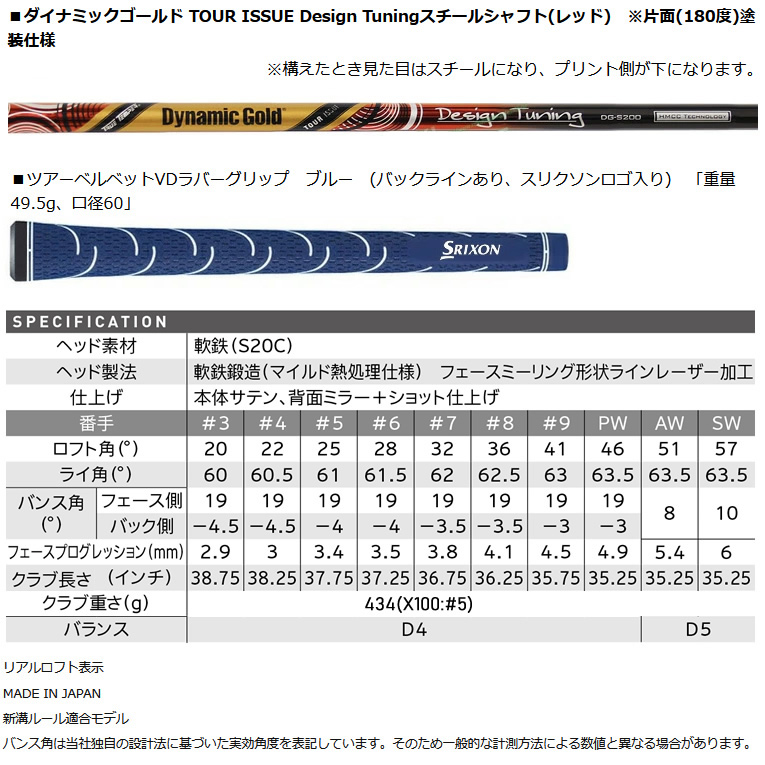 特注 日本仕様 ダンロップ スリクソン Z785 アイアン・ウェッジ 単品