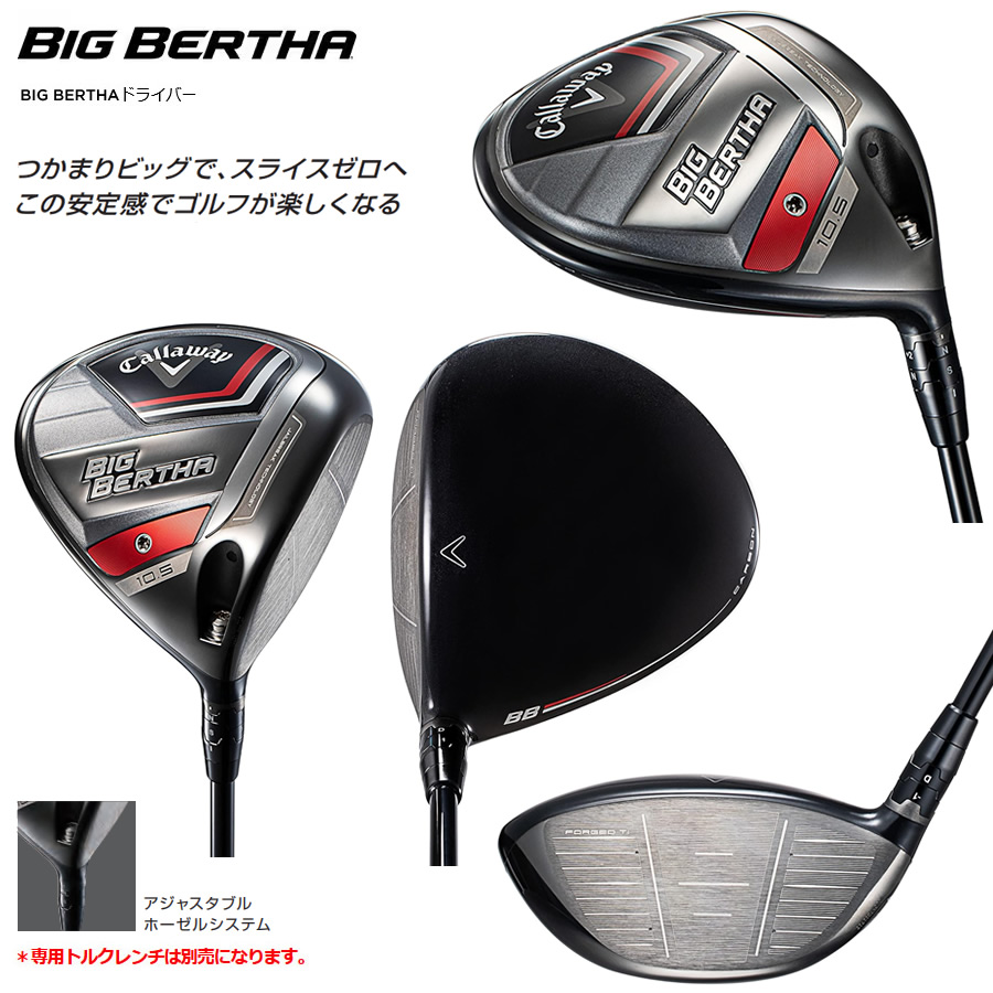 日本仕様 キャロウェイ 2023 BIG BERTHA ビッグバーサ ドライバー 純正カーボン SPEEDER NX for Callaway  フレックス：R | ゴルフクラブの激安販売 GolfProtection