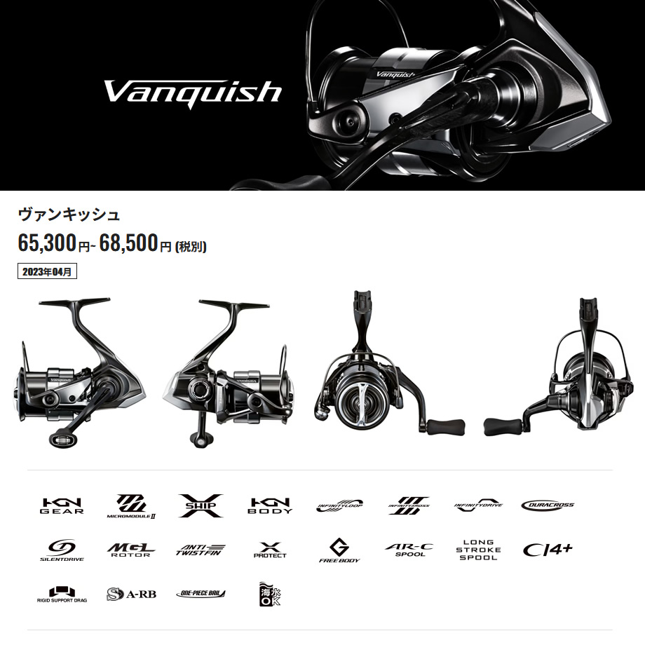 シマノ 23ヴァンキッシュ Vanquish 4000MHG 釣り具 スピニングリ－ル | ゴルフクラブの激安販売 GolfProtection