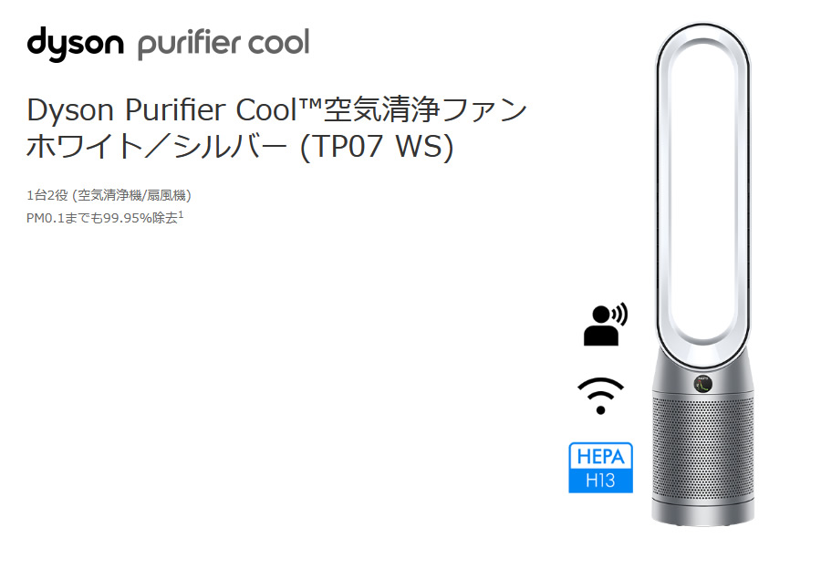 ダイソン Dyson Purifier Cool 空気清浄ファン ホワイト/シルバー TP07