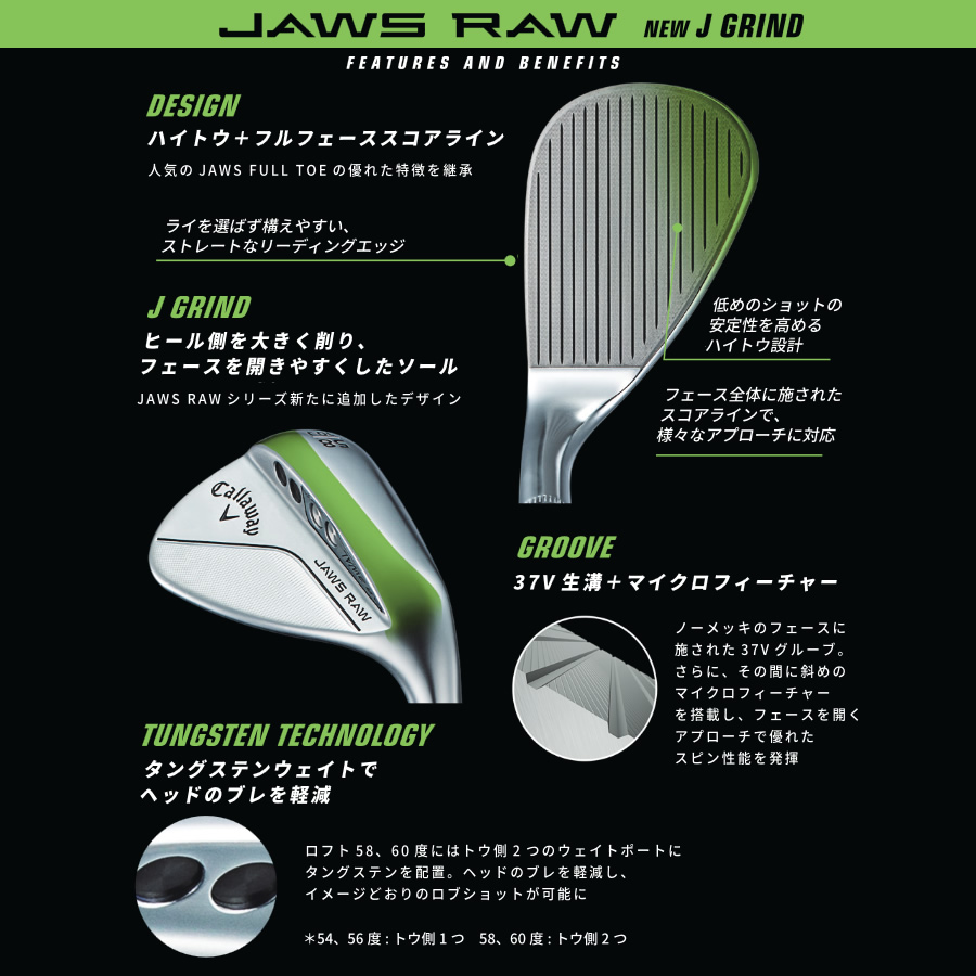 日本仕様 キャロウェイ JAWS RAW クロム (Jグラインド) ウェッジ N.S.PRO 950GH neo スチール フレックス：S | ゴルフクラブの激安販売  GolfProtection