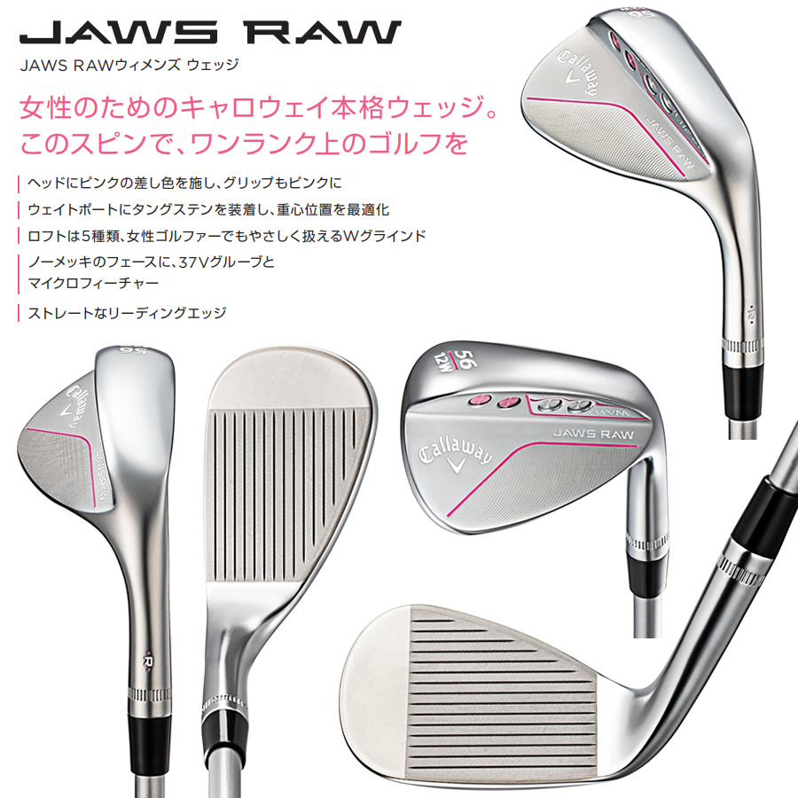 女性用 日本仕様 キャロウェイ JAWS RAW ウェッジ 純正カーボン ELDIO 40 for Callaway  レディース-GolfProtection