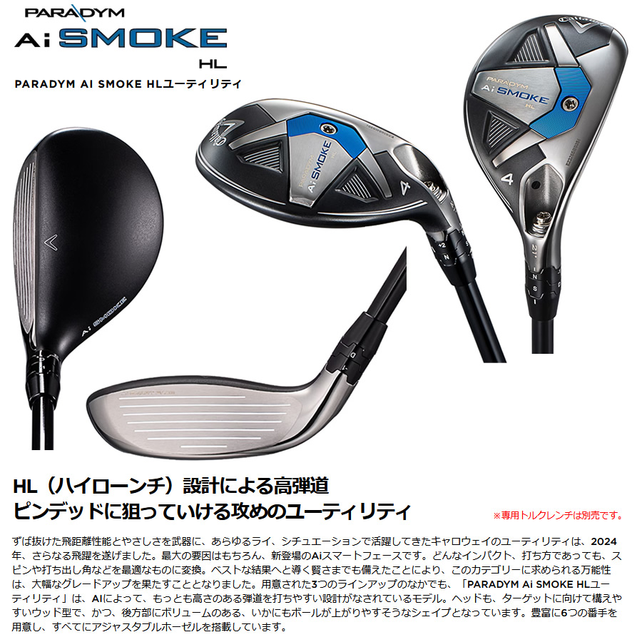 キャロウェイ PARADYM Ai SMOKE ユーティリティ 24° Sフレックス 39.25