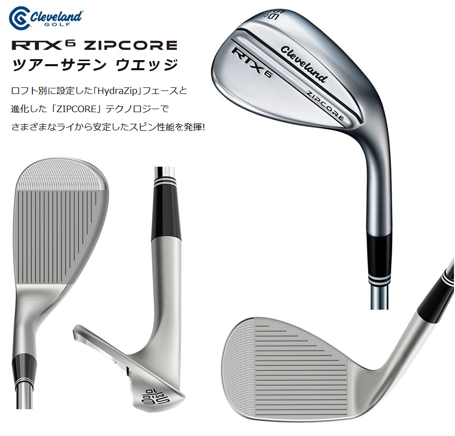 クリーブランド まずかっ RTX6 zipcore 54° 58° 2本セット