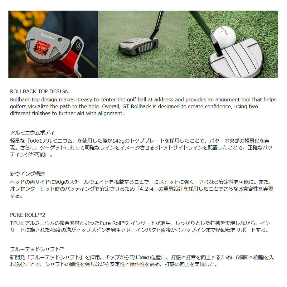 日本仕様 テーラーメイド スパイダーGT ロールバック シルバー スモールスラント パター Spider GT バックパターコレクション  ROLLBACK Silver Small Slant | ゴルフクラブの激安販売 GolfProtection